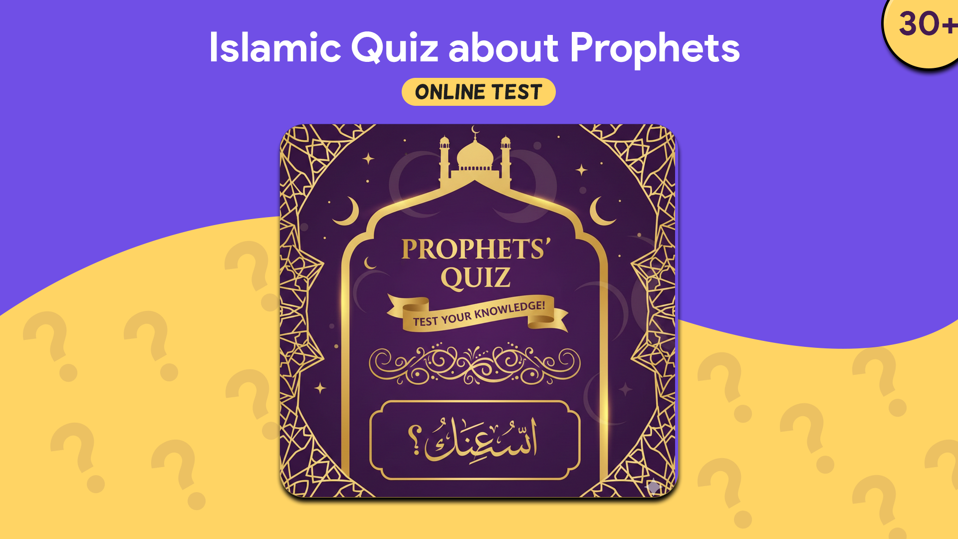 Islamic Quiz About Prophets – Test Your Knowledge of the Prophets in Islam