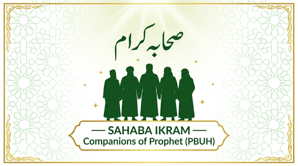 قرآن مجید کے نام – اسلامی کوئز | قرآن کے مشہور اسما و القاب